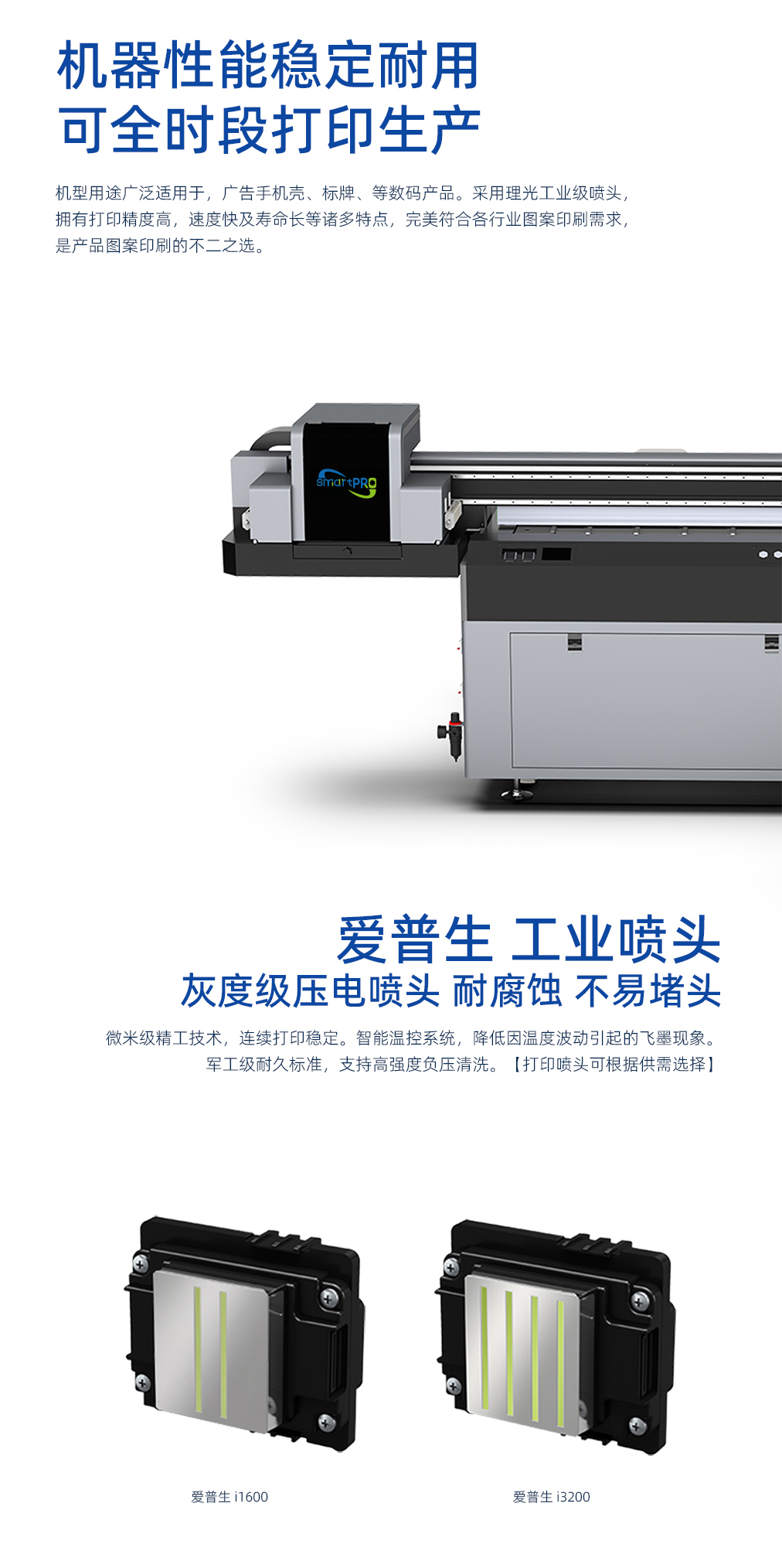 DLI-1010 UV平板打印机详情图