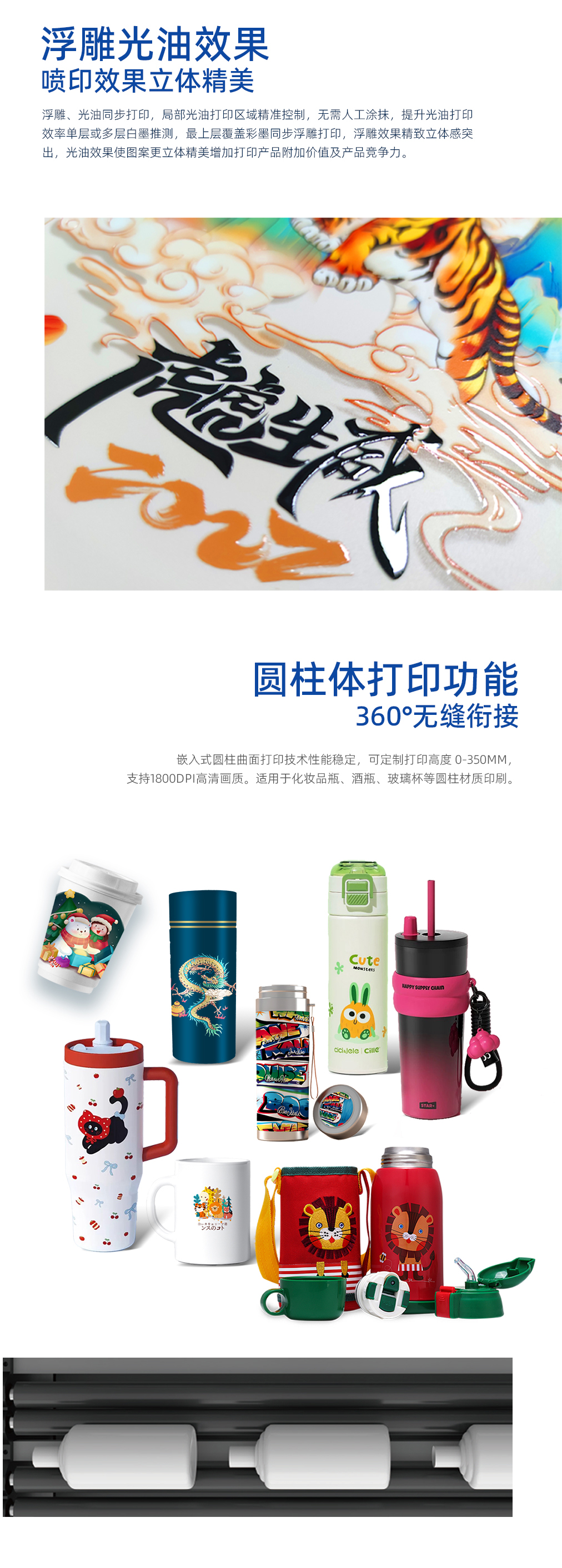 DLI-1010 UV平板打印机详情图