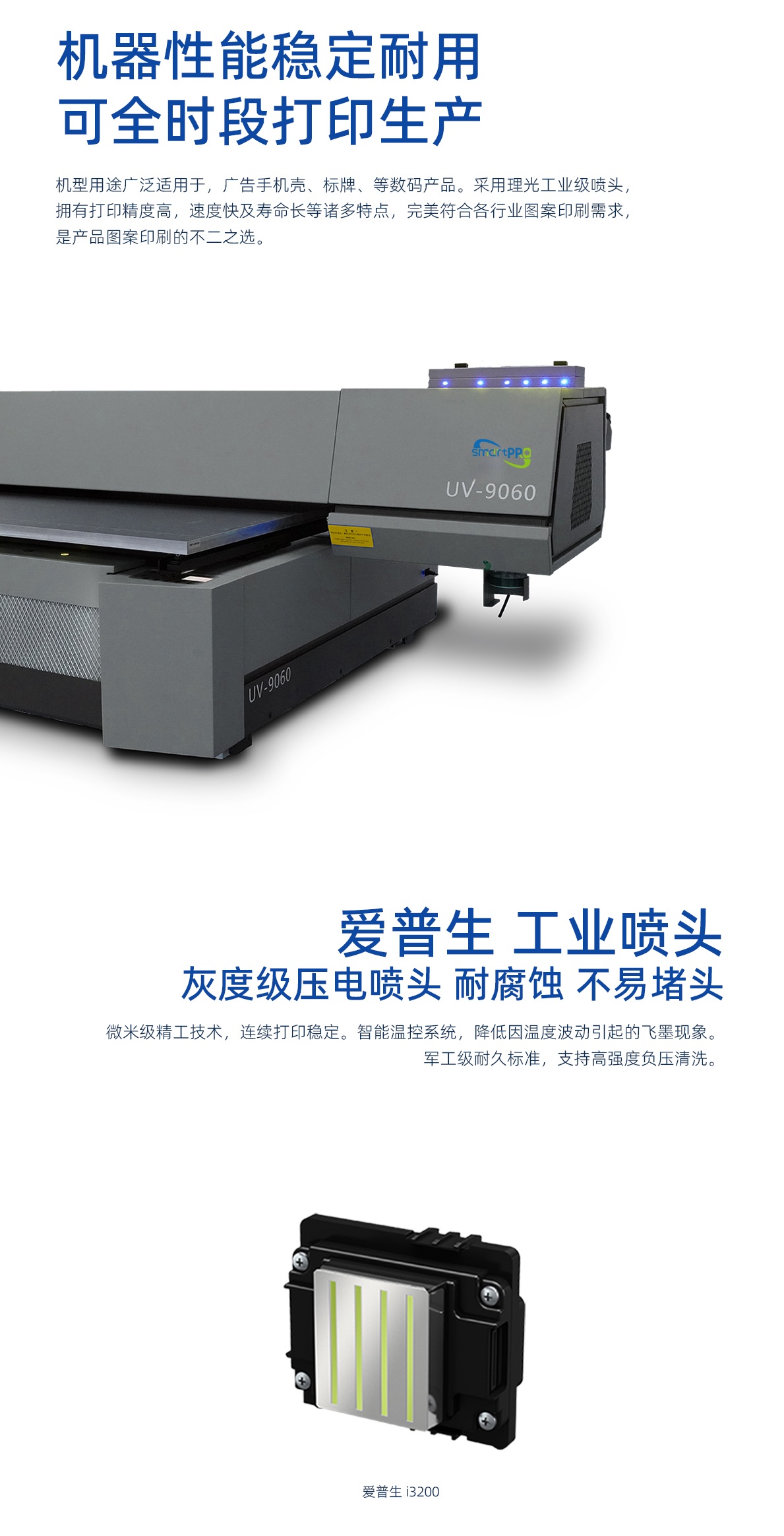 DLI-9060 UV平板打印机详情图