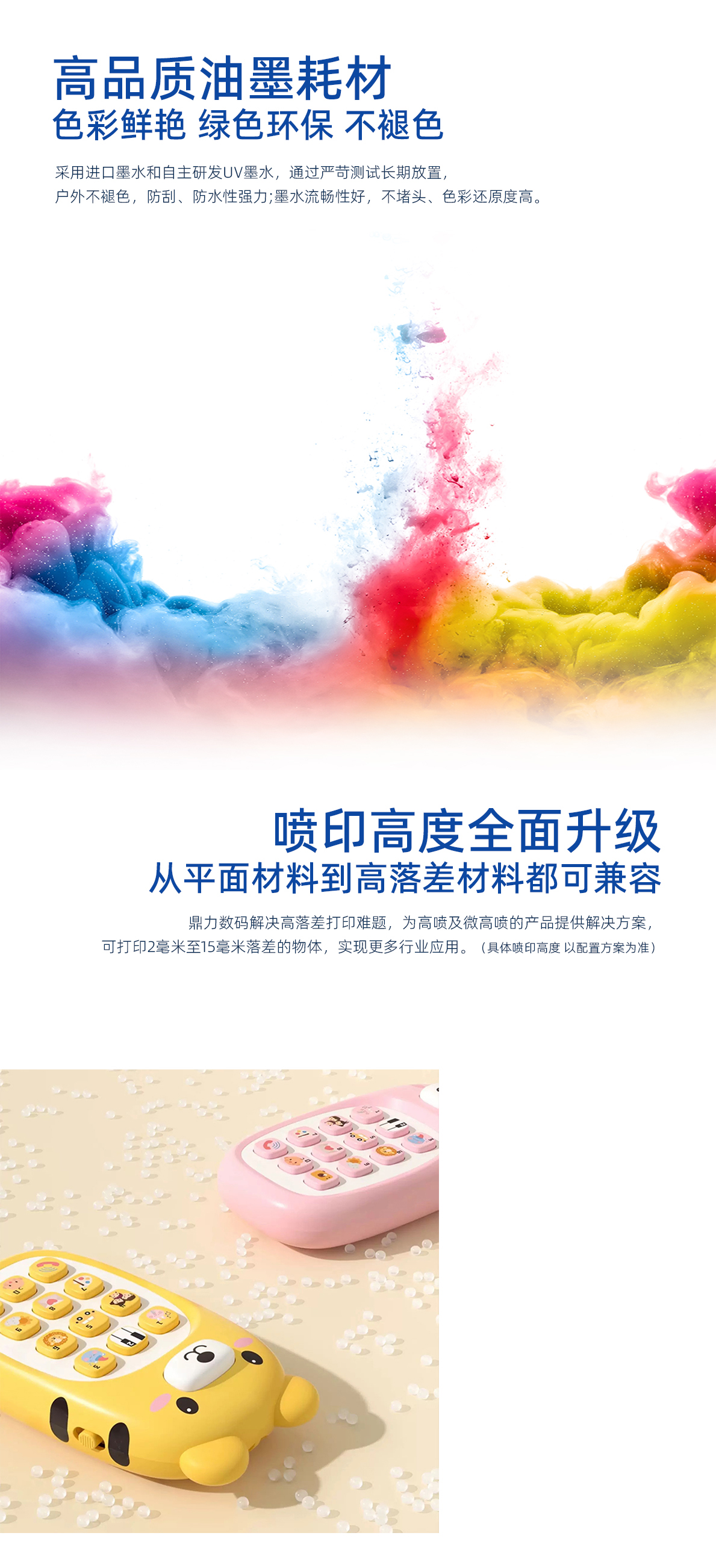 DLI-9060 UV平板打印机详情图