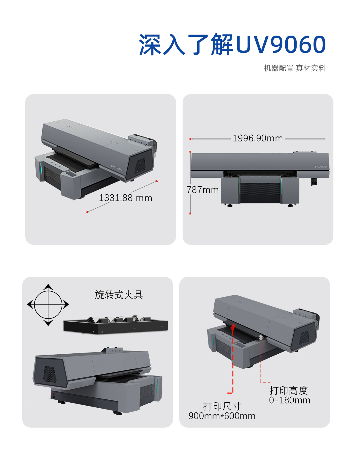 DLI-9060 UV平板打印机详情图