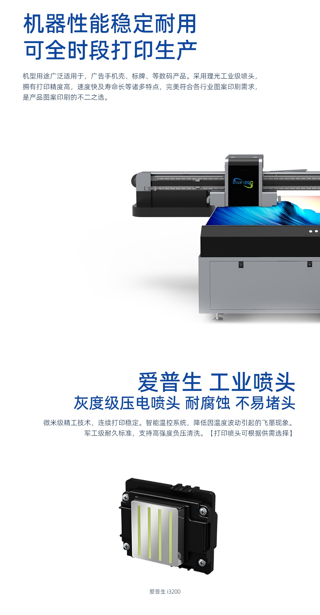 DLI-1216 UV平板打印机详情图