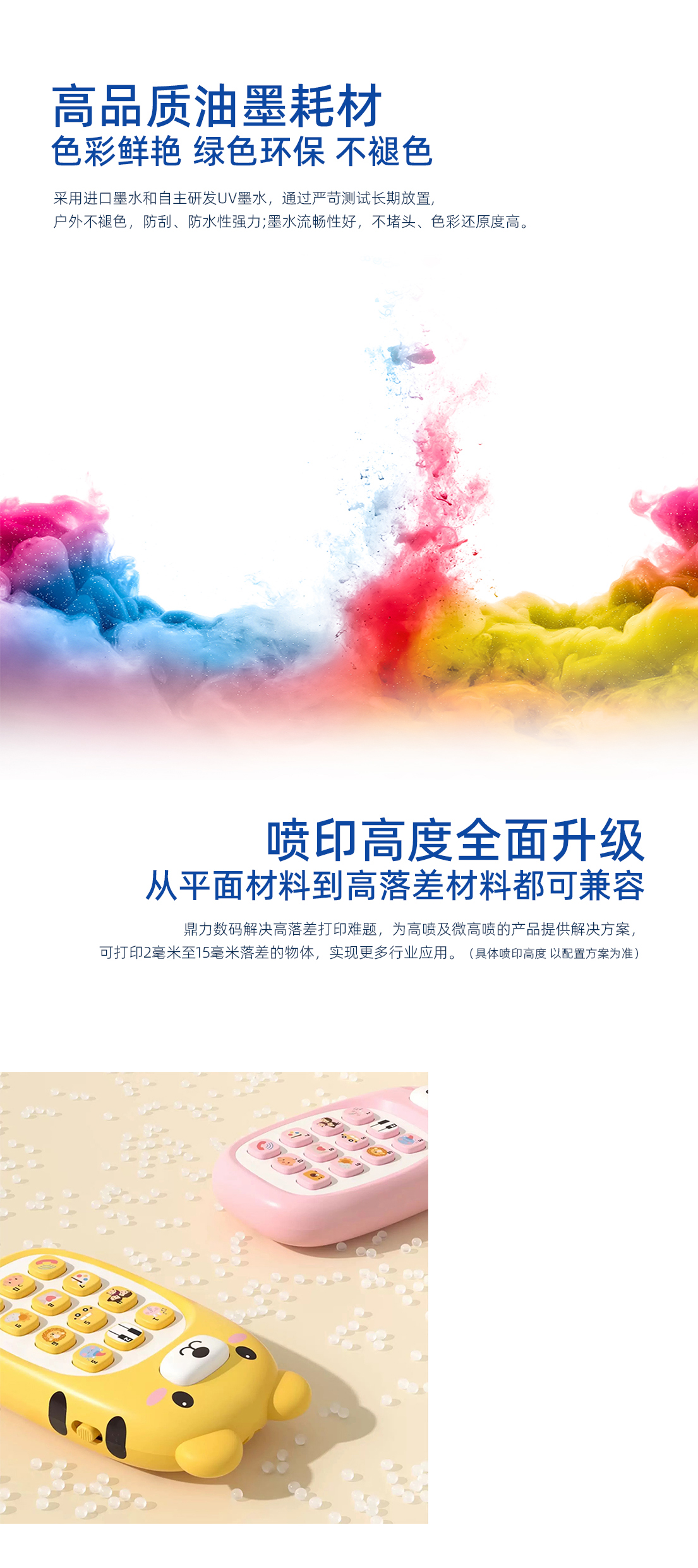 DLI-1216 UV平板打印机详情图