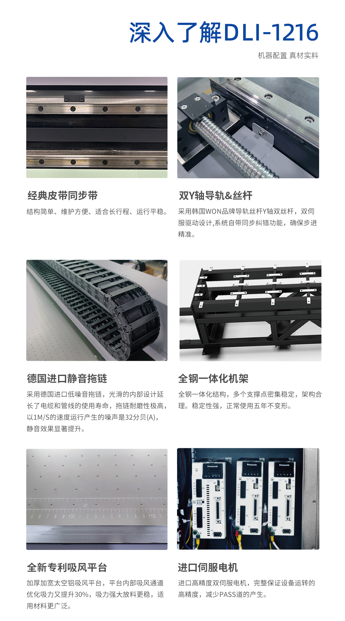 DLI-1216 UV平板打印机详情图