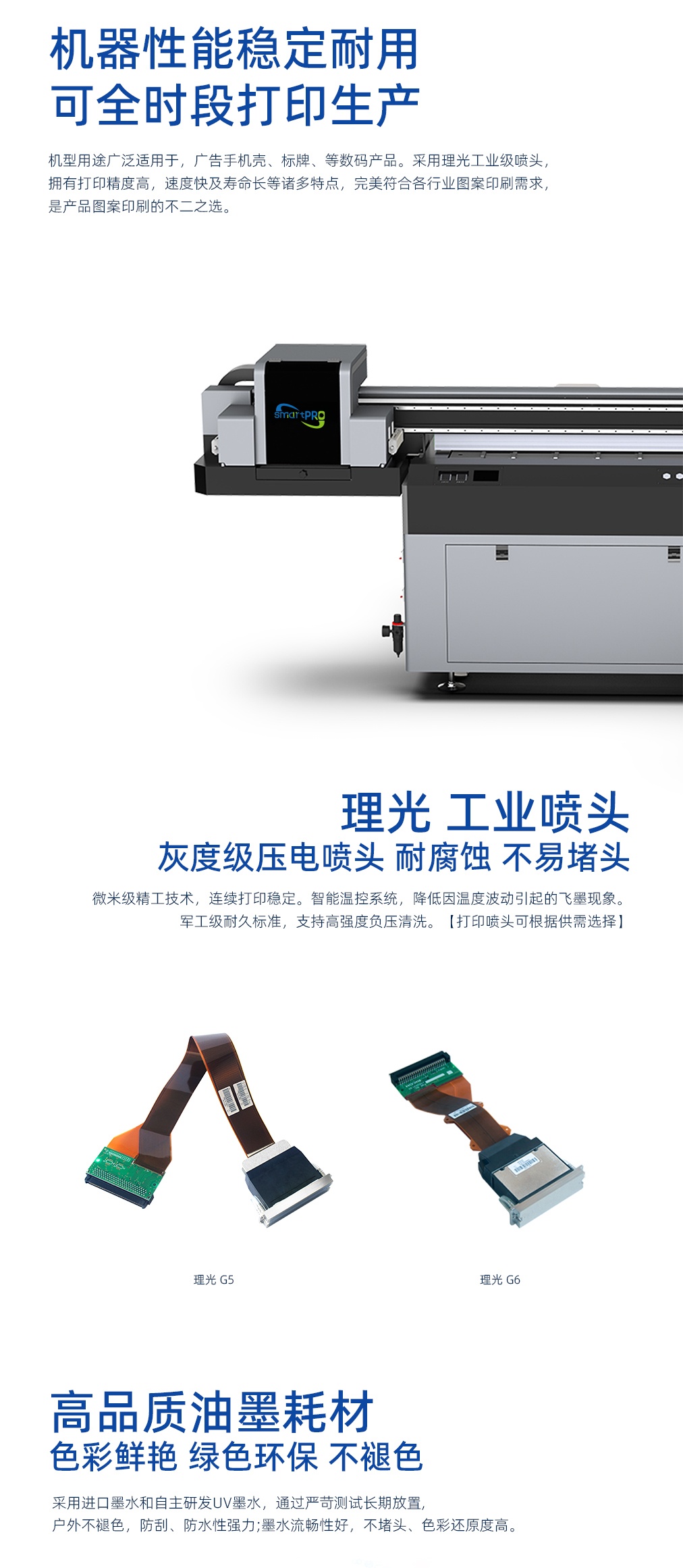 DLI-1016 UV平板打印机详情图