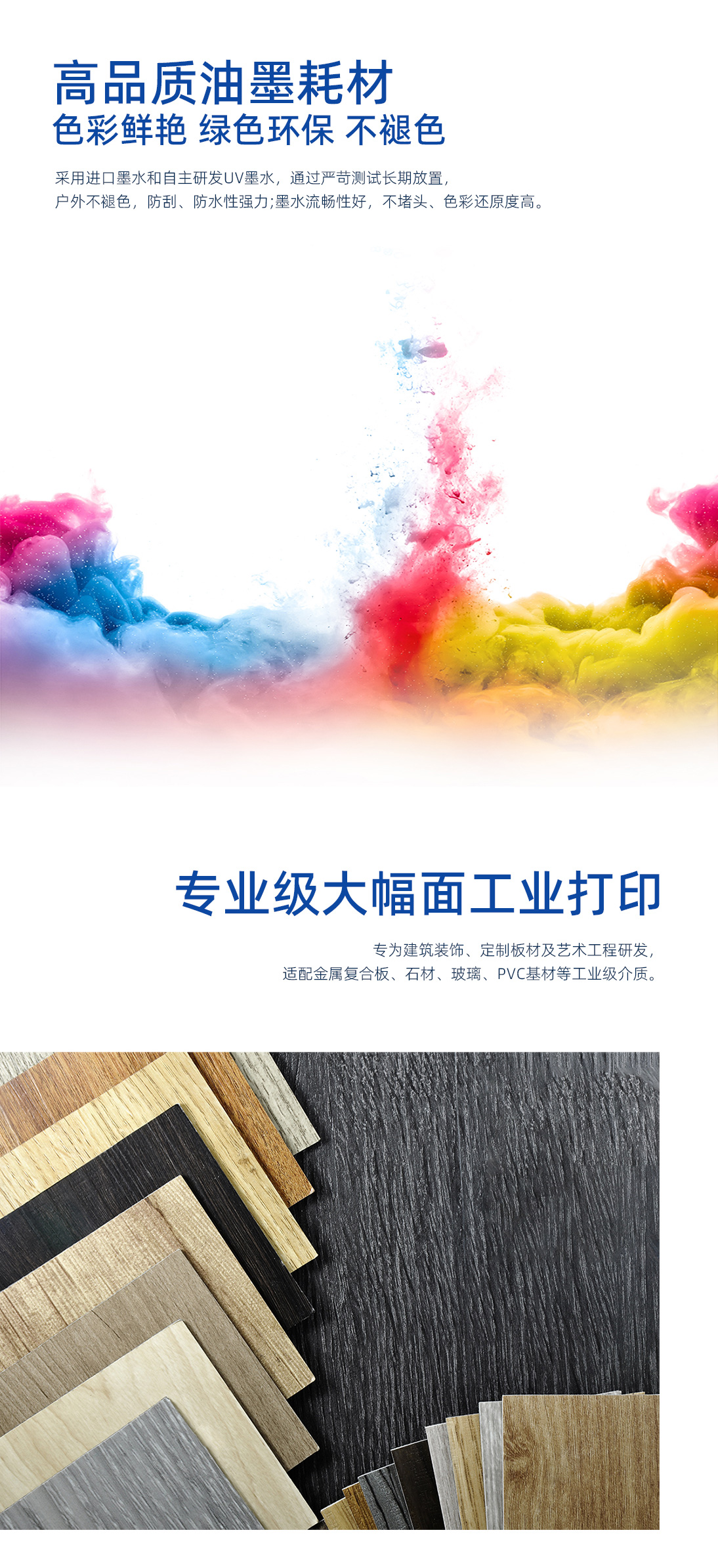 DLI-3325 UV平板打印机详情图