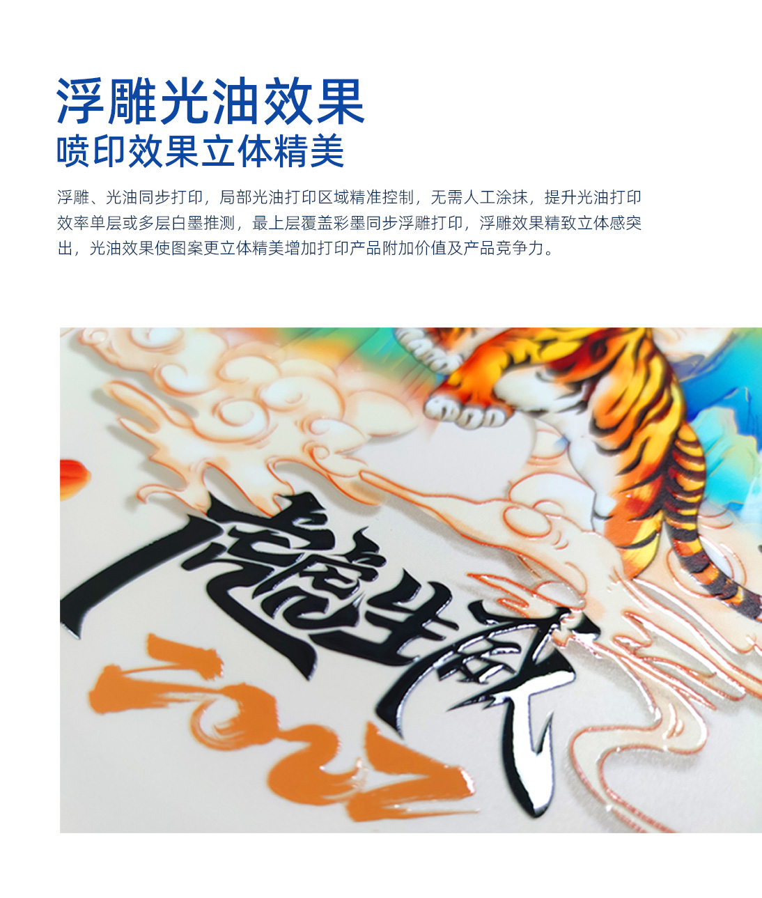 DLI-3325 UV平板打印机详情图