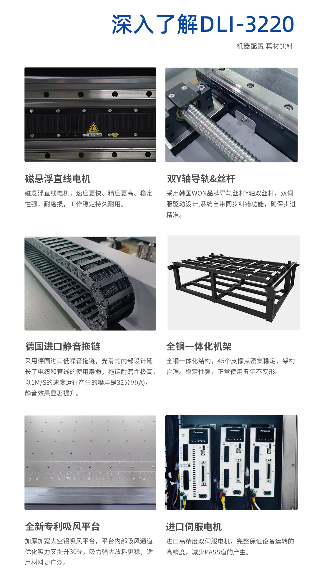 DLI-3325 UV平板打印机详情图