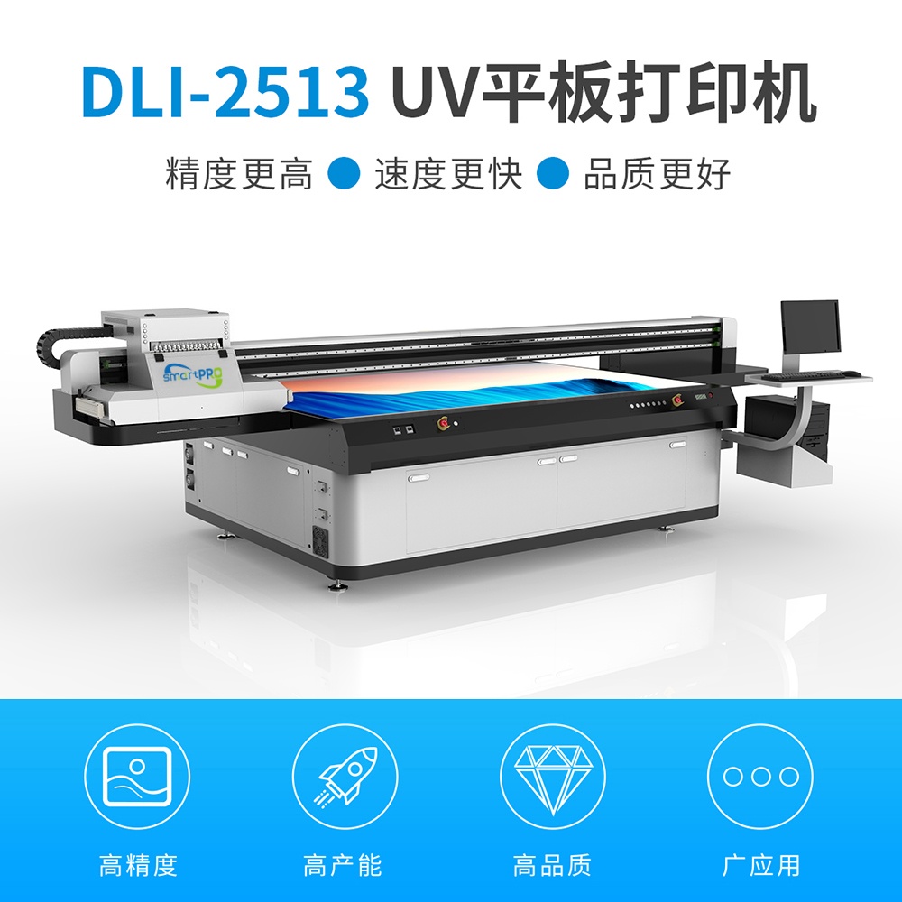 DLI-2513 UV平板打印机详情图