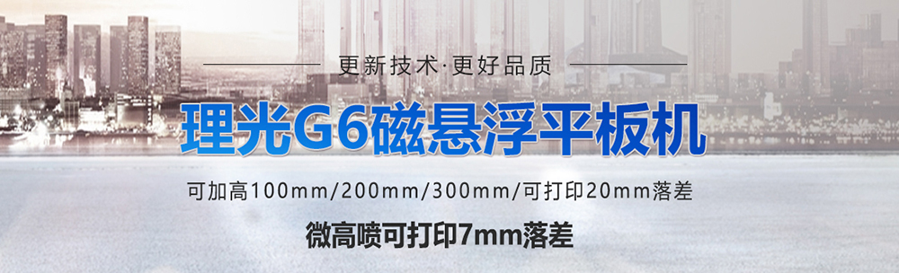 DLI-2513 UV平板打印机详情图