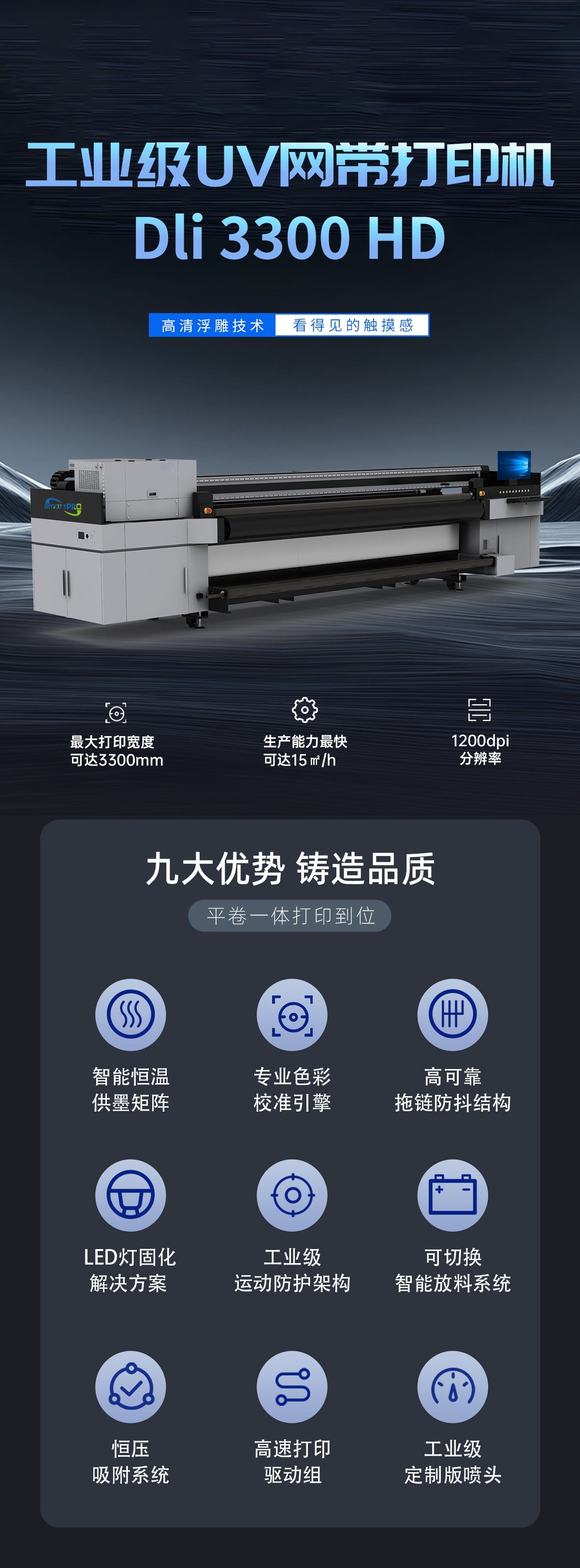 DLI-3300 网带机详情图