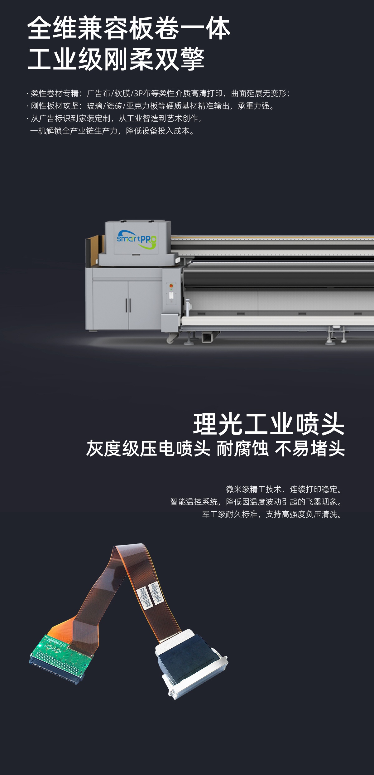 DLI-6600 网带机详情图