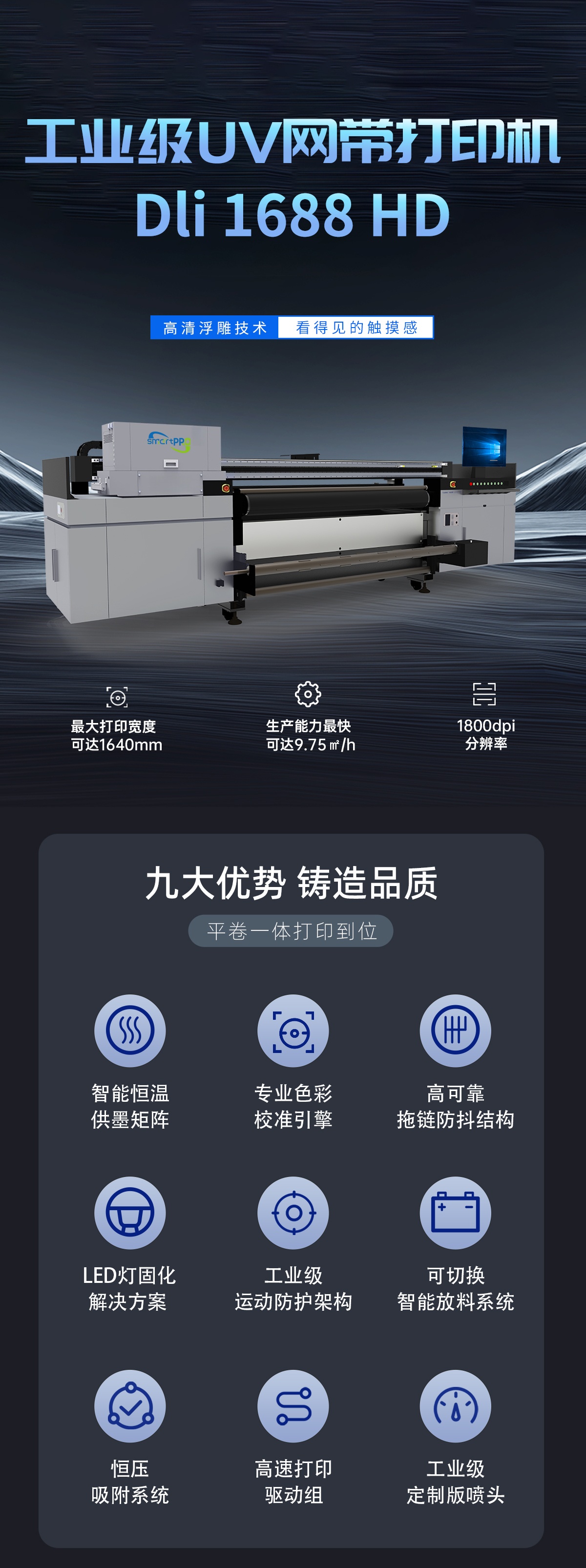 DLI-1688 网带机详情图