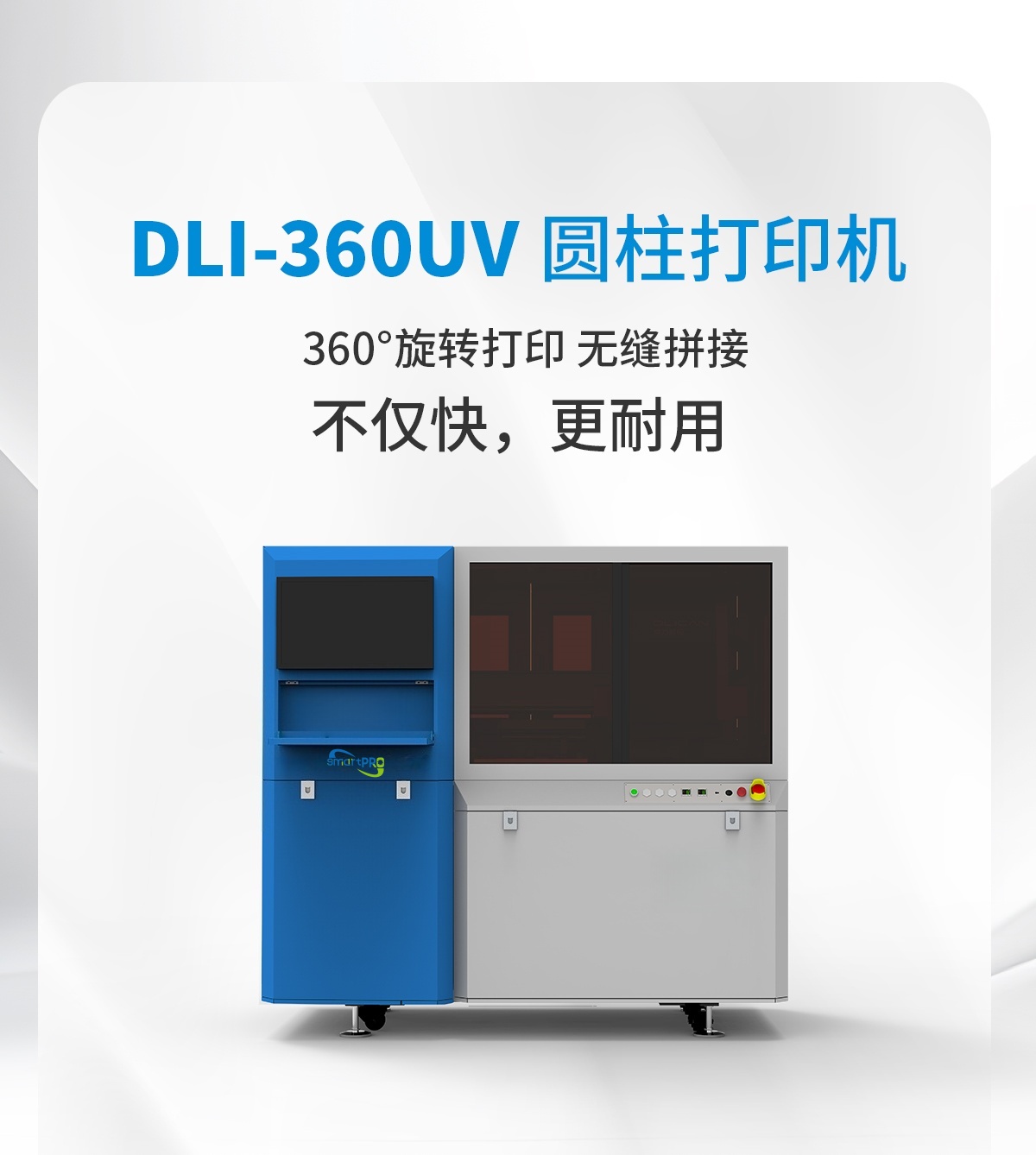 DLI-360 螺旋圆柱打印机详情图