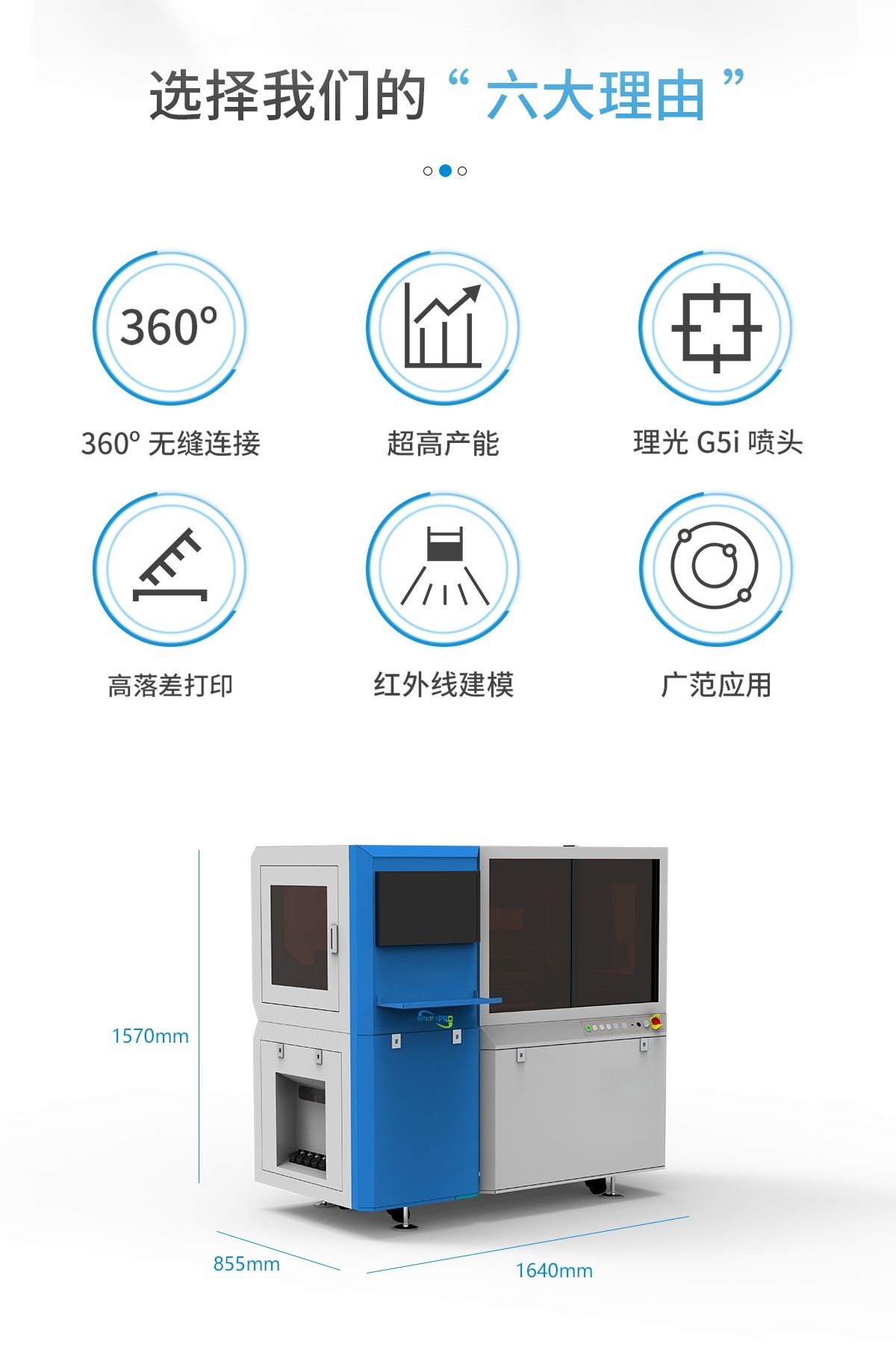 DLI-360 螺旋圆柱打印机详情图