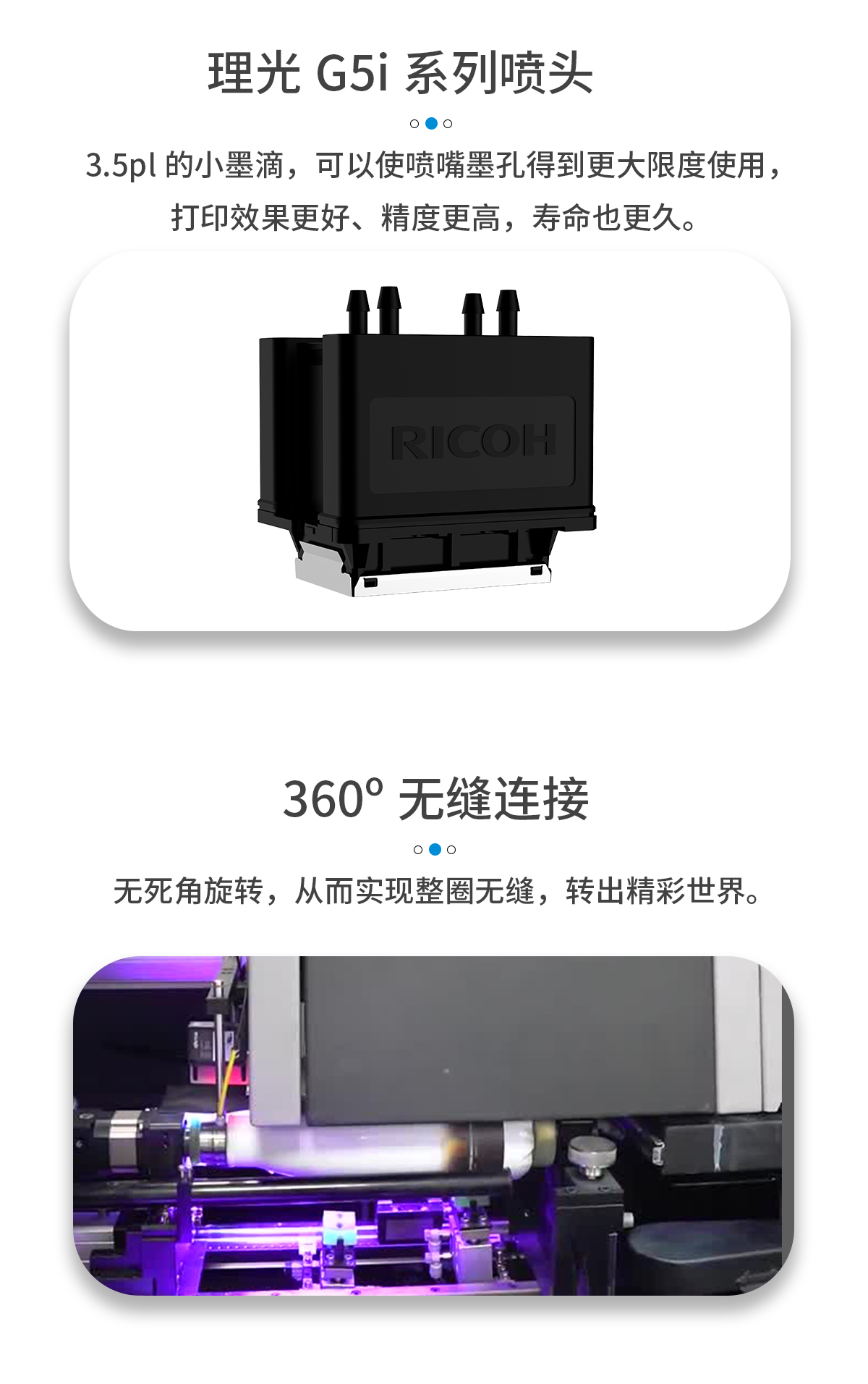 DLI-360 螺旋圆柱打印机详情图