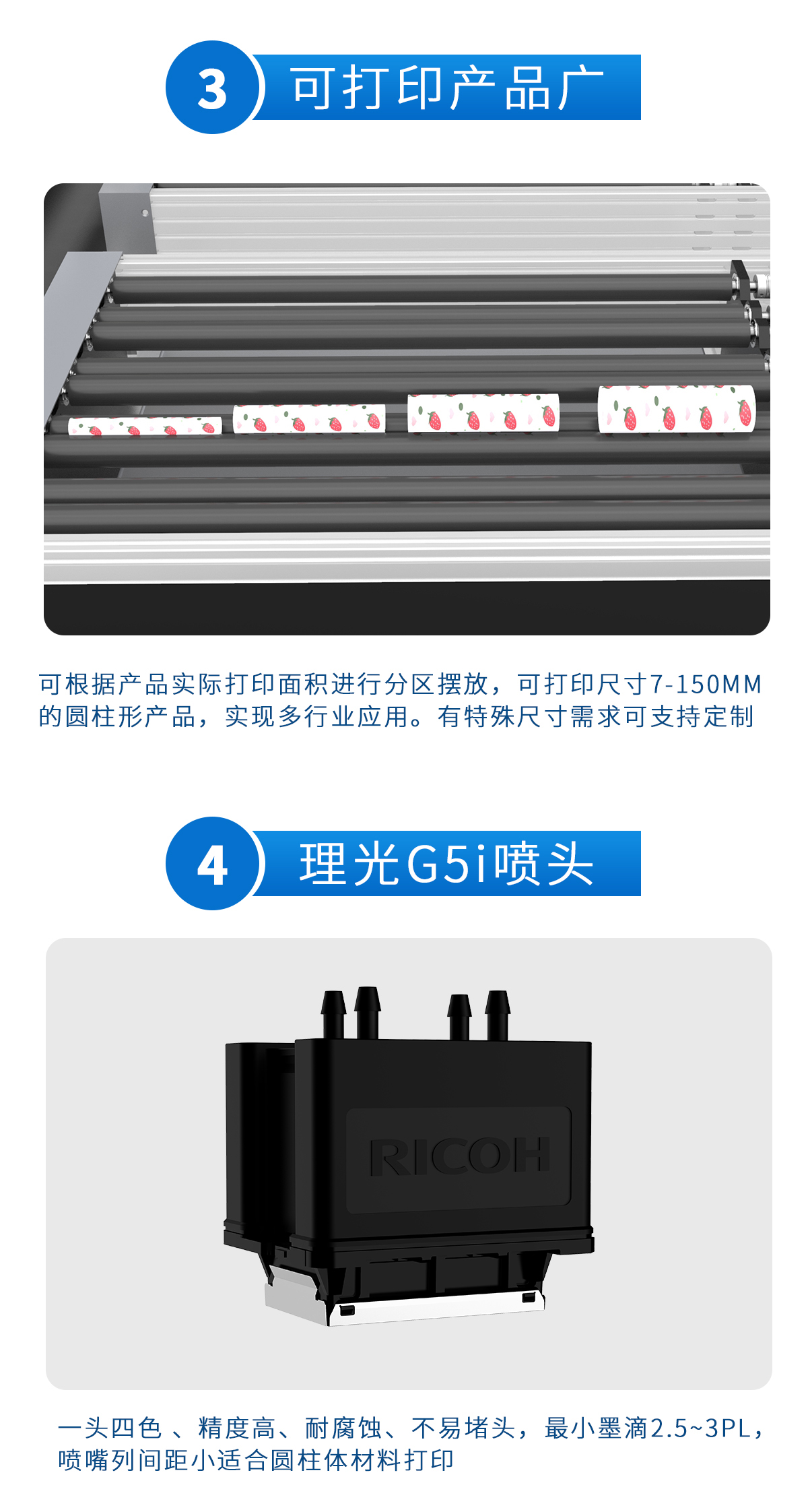DLI-2520 圆柱打印机详情图