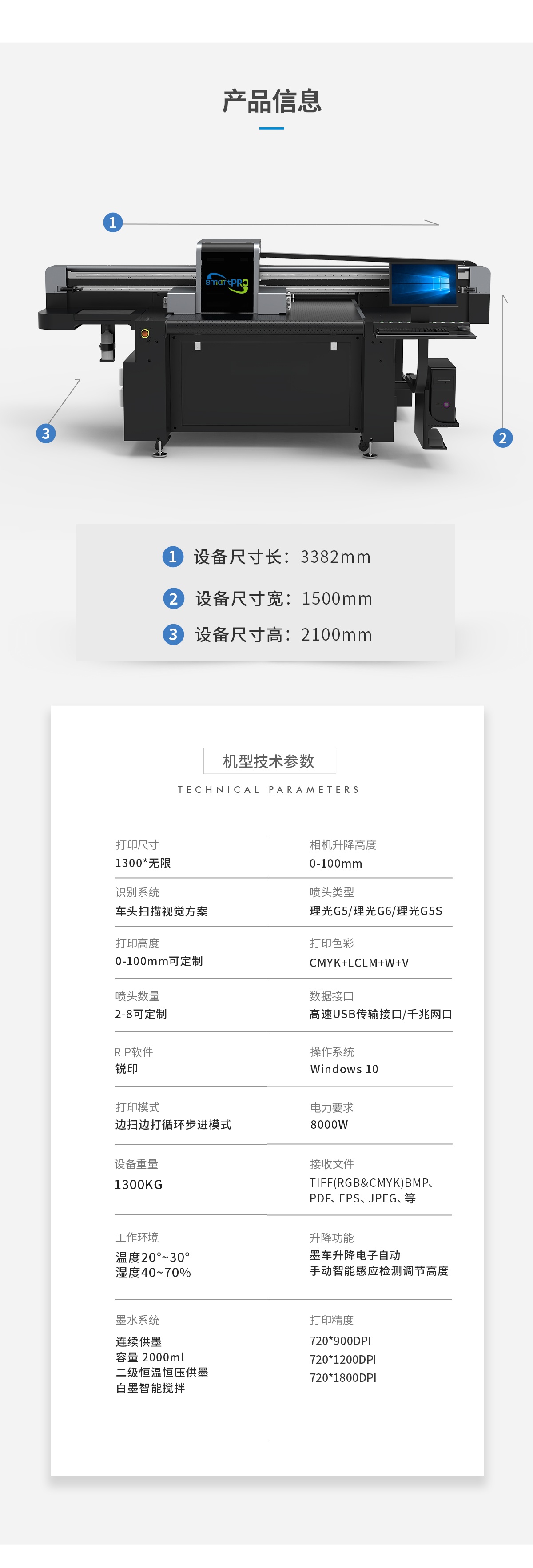 DLI-1319P 流水线Ai视觉UV打印机详情图