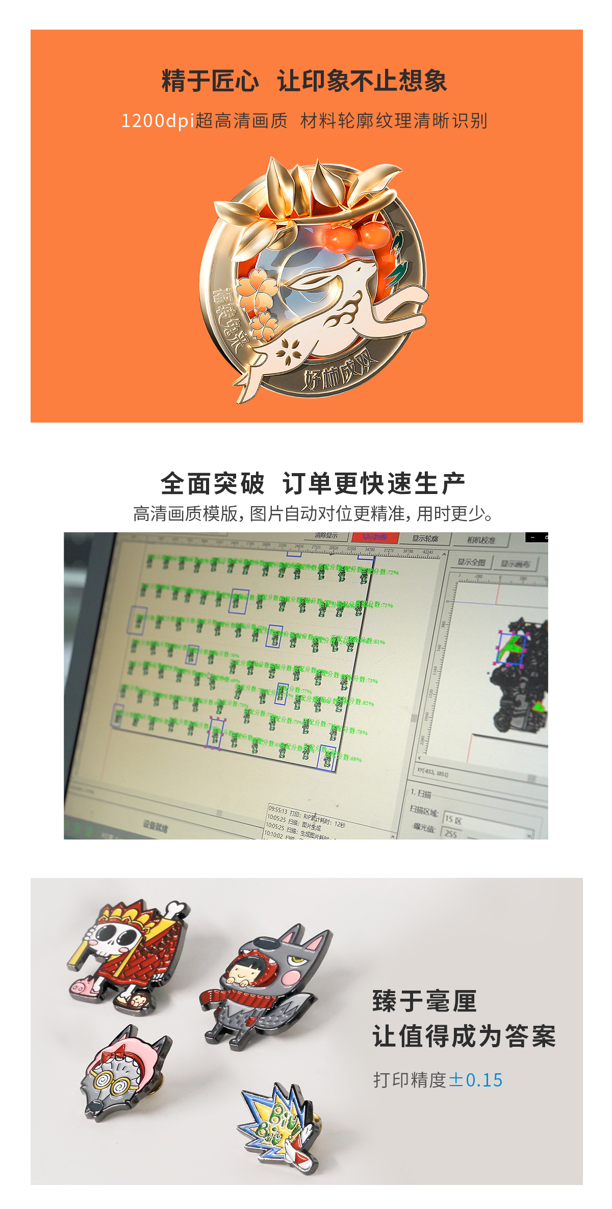 DLI-1612 车头视觉uv打印机详情图