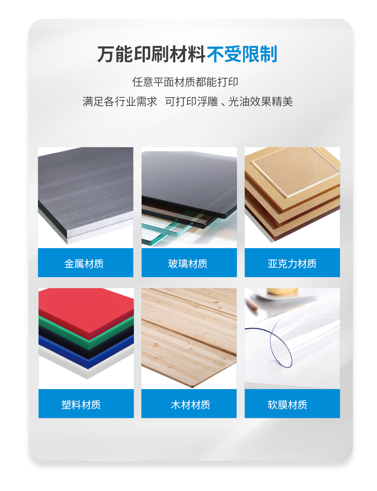 DLI-1612 车头视觉uv打印机详情图