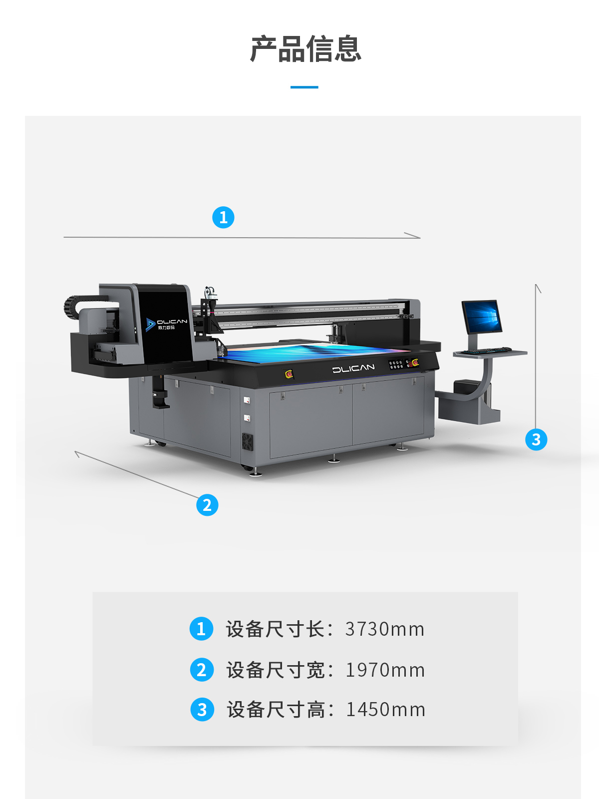 DLI-1612 车头视觉uv打印机详情图