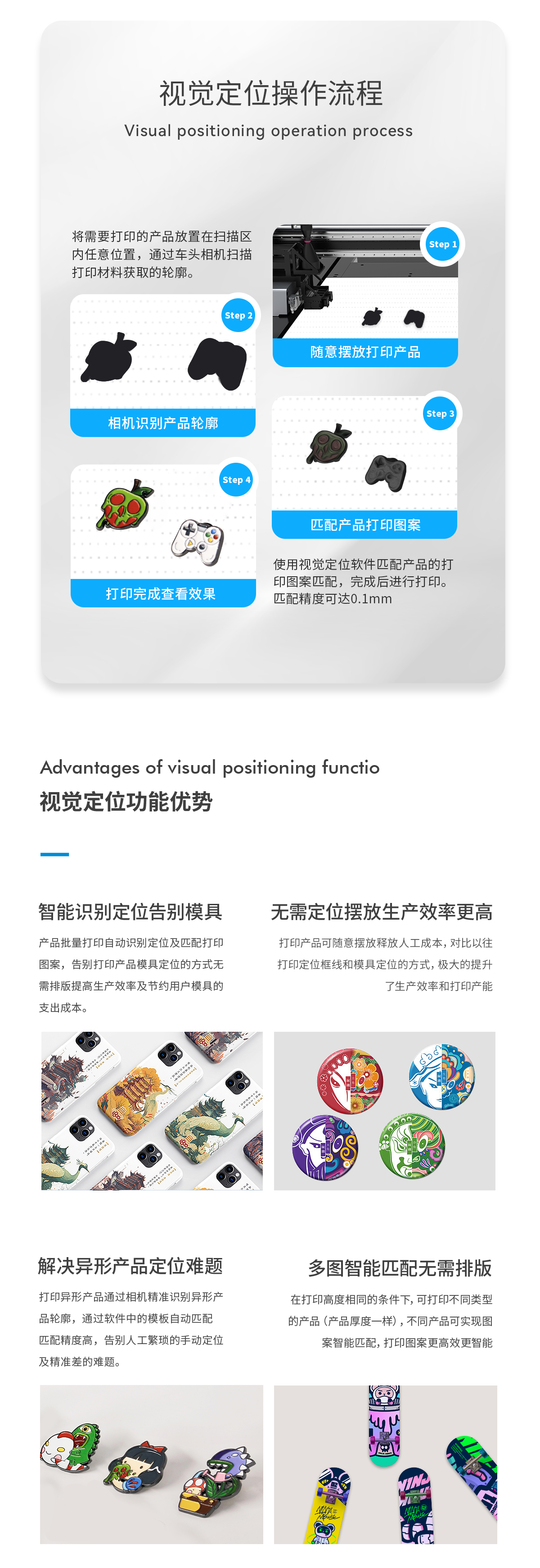 DLI-2513 车头视觉定位UV打印机详情图