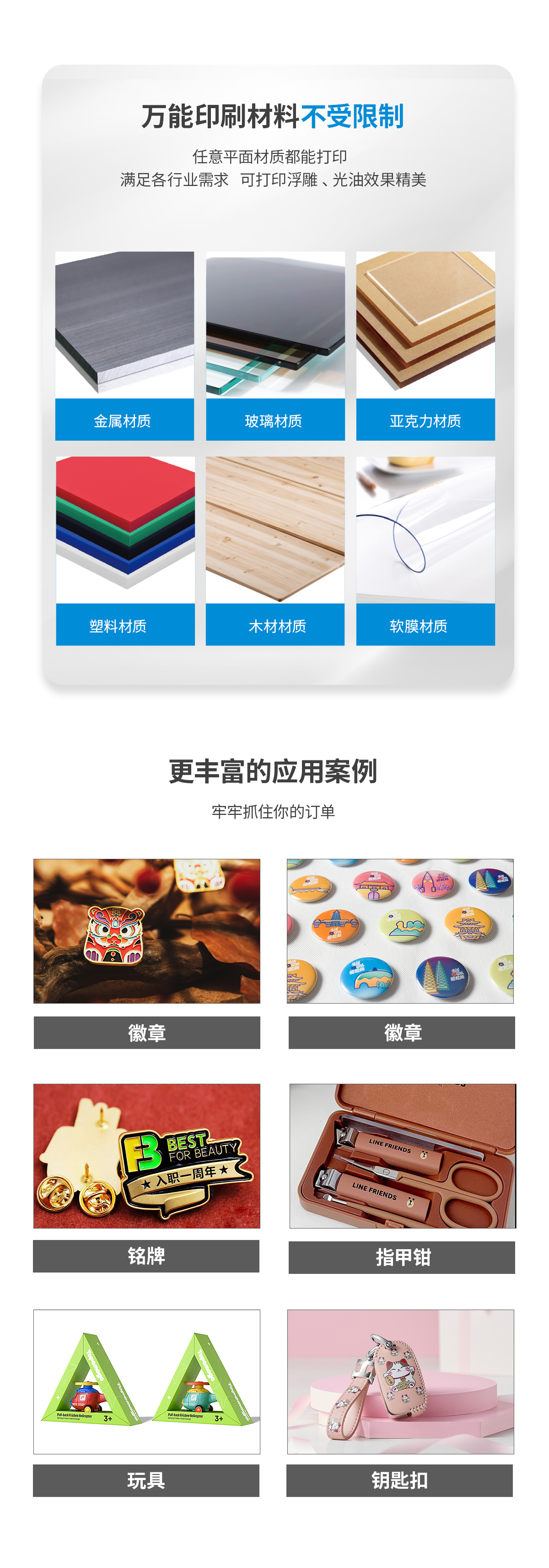 DLI-2513 车头视觉定位UV打印机详情图