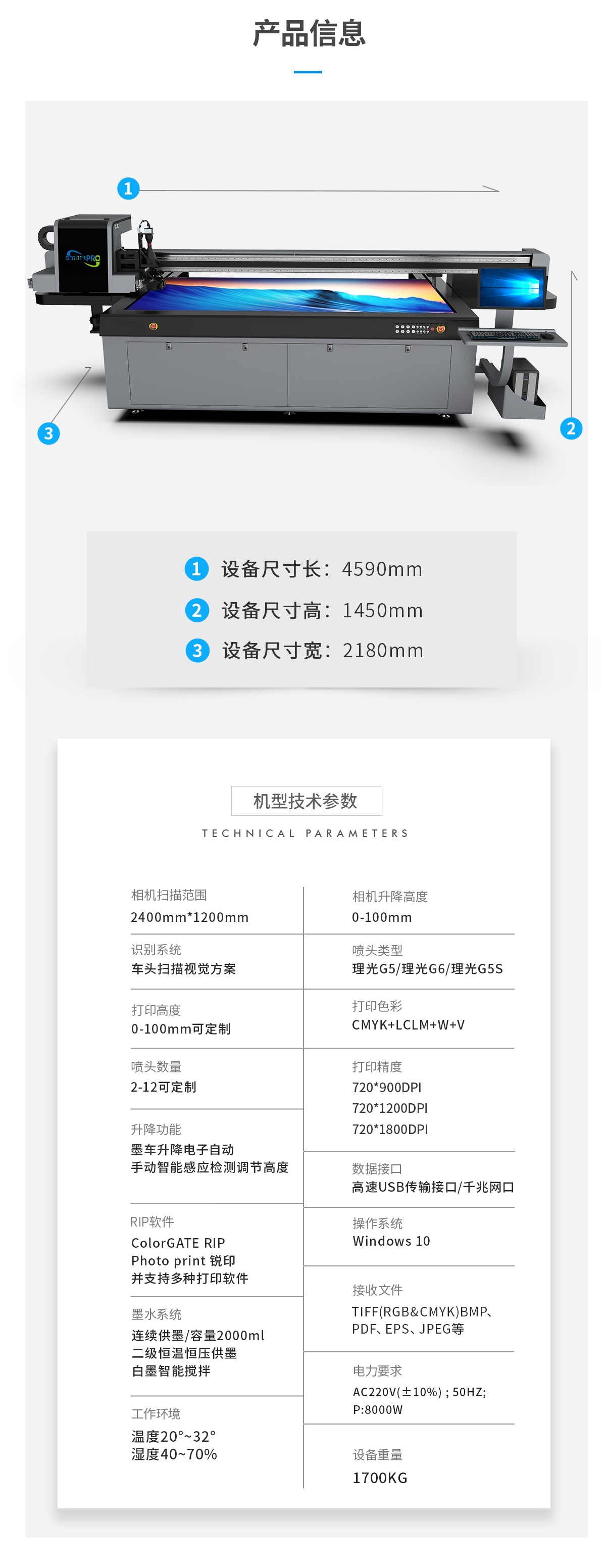DLI-2513 车头视觉定位UV打印机详情图