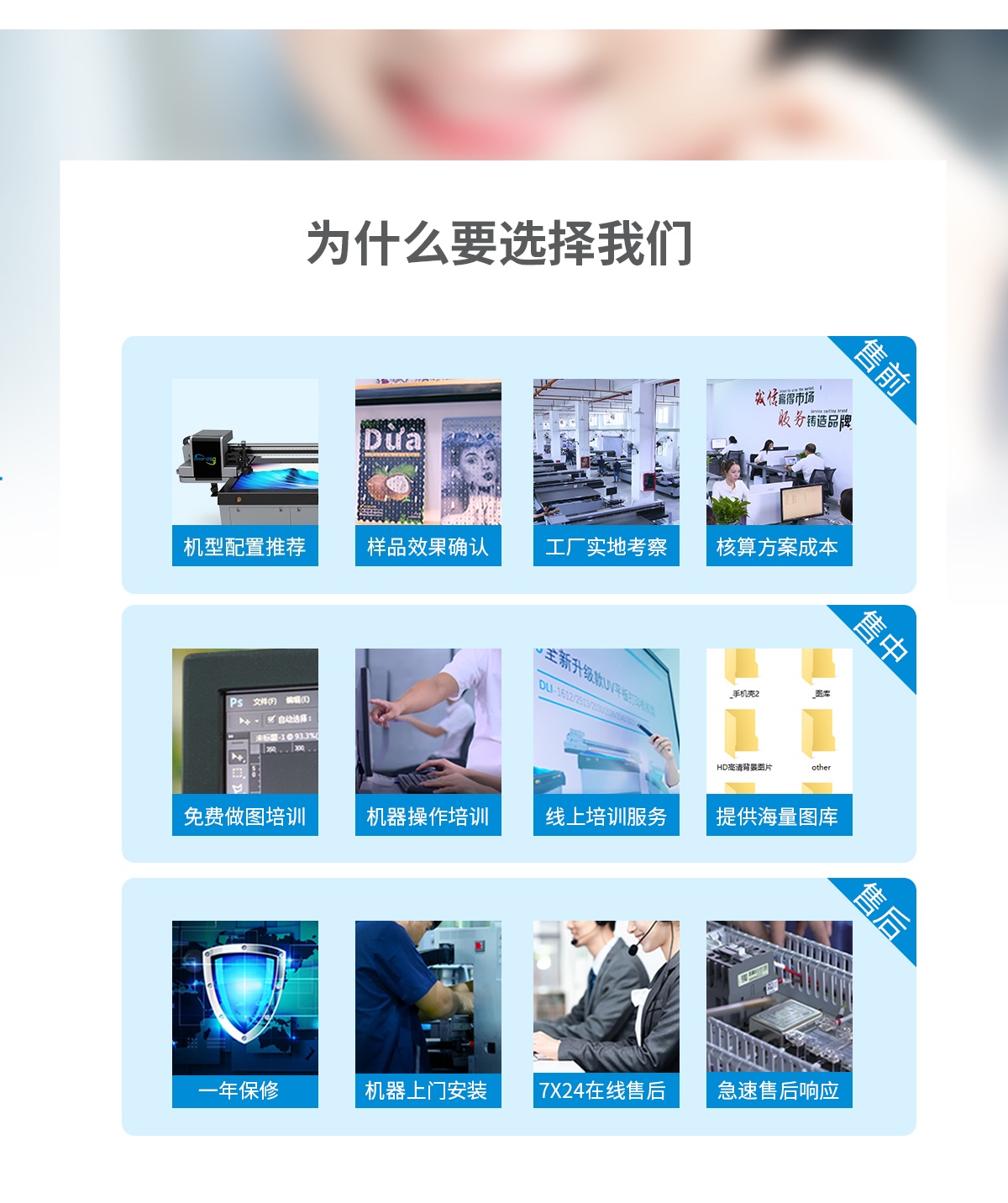 DLI-2513 车头视觉定位UV打印机详情图