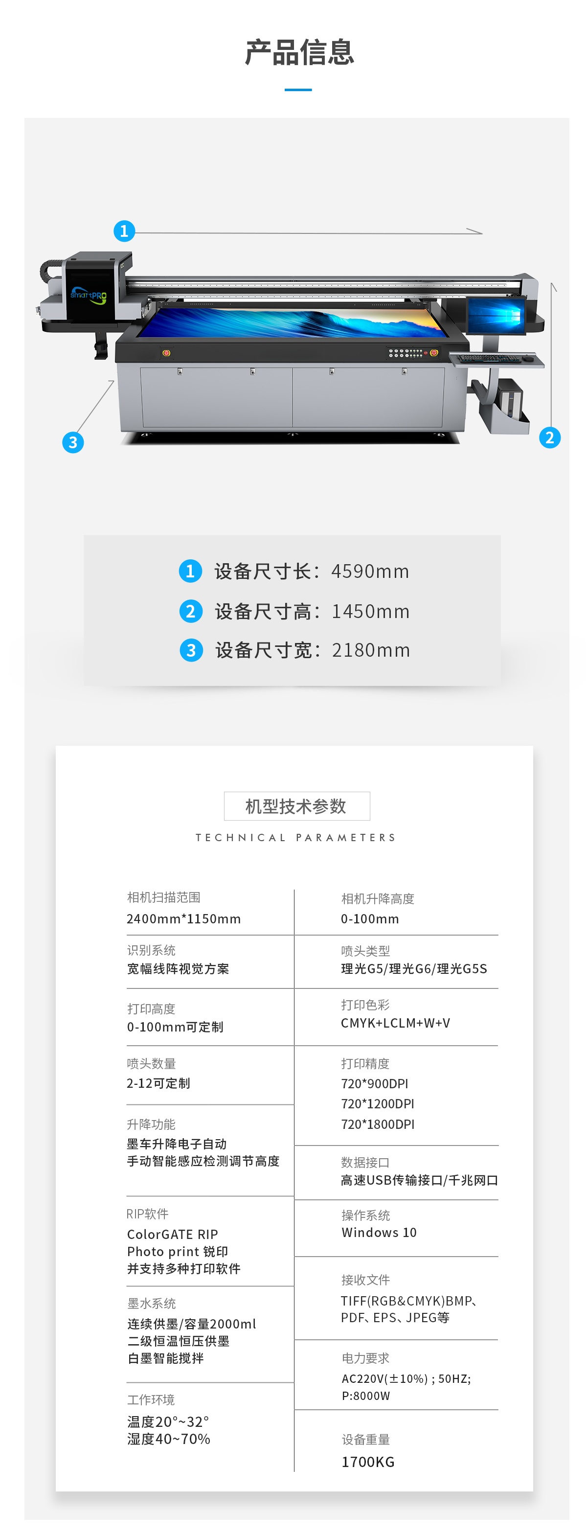 DLI-2513 线阵视觉定位UV打印机详情图