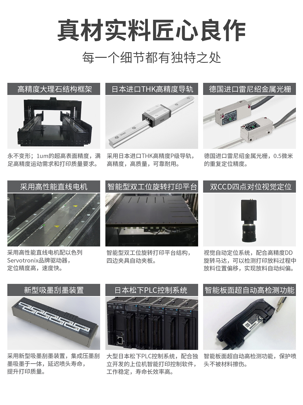 DLI-9000 PCB喷印机详情图